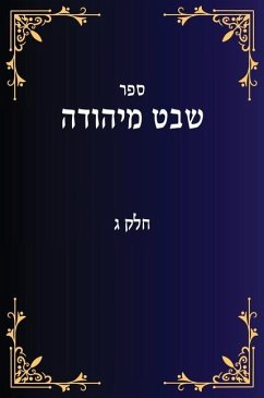 שבט מיהודה חלק ג - Ben David, Yehuda Lavi