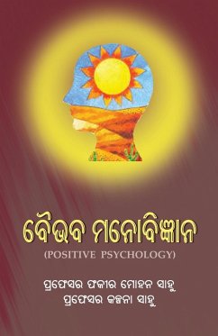 Cover Baibhaba Manobigyana (Positive Psychology)