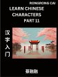 Learn Chinese Characters (Part 11) -... - Bild 1