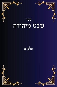 שבט מיהודה חלק א - Ben David, Yehuda Lavi