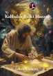 The Kabbalah Reiki Manual - Bild 1