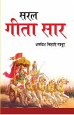 Saral Geeta Saar (सरल गीता सार)