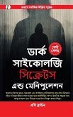 Dark Psychology Secrets & Manipulation (Bangali Edition)