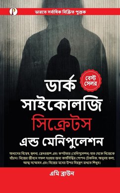 Dark Psychology Secrets & Manipulation (Bangali Edition) - Amy, Brown