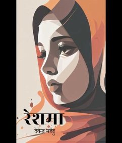 Cover Reshma (eBook, ePUB)