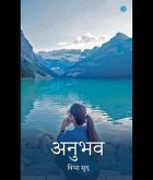 Anubhav (eBook, ePUB)
