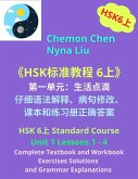 HSK 6¿ Unit 1¿Complete Textbook¿Workbook Exercises Solutions and Grammar Explanations (HSK6¿, #1) (eBook, ePUB)