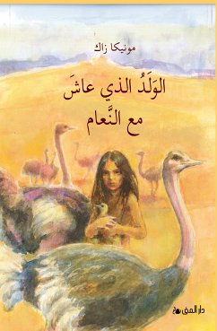 الولد الذي عاش مع النعام (eBook, ePUB) - زاك, مونيكا