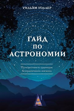 Astronomy: A Beginner's Guide (eBook, ePUB) - Waller, William H.