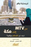 من MTV الى مكة - كيف غير الإسلام حياتي؟ (eBook, ePUB)