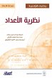 Olympiad Mathematics - Preparation... - Bild 1