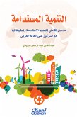 التنمية المستدامة - مدخل تكاملي لمفاهيم الاستدامة وتطبيقاتها مع التركيز على العالم العربي (eBook, ePUB)