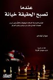 When the truth becomes betrayal - the shocking conspiracy to silence the truth and the silence on the secrets of the September 11 attacks and the invasion of Iraq (eBook, ePUB) When the truth becomes betrayal - the shocking conspiracy to silence the truth and the silence on the secrets of the September 11 attacks and the invasion of Iraq (eBook, ePUB)