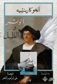 String and shadow (eBook, ePUB)