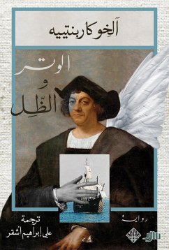 String and shadow (eBook, ePUB) - Carpentier, Alejo