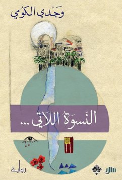 Women who... (eBook, ePUB) - Al-Komi, Wajdi