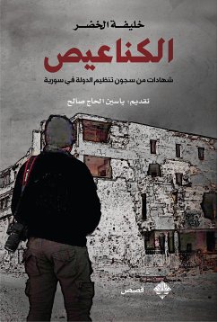 الكناعيص (eBook, ePUB) - الخضر, خليفة