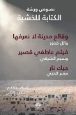 Plays "Writing for the Stage" (eBook, ePUB) Plays "Writing for the Stage" (eBook, ePUB)
