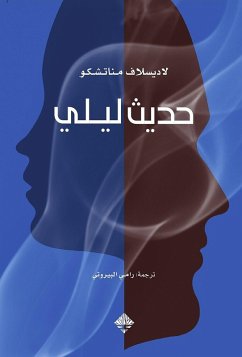 Cover Night talk (eBook, ePUB)