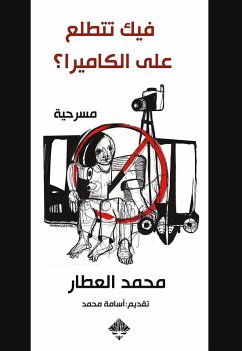 Vic is looking at the camera (eBook, ePUB) - Al-Attar, Mohamed