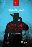 دون جوان (eBook, ePUB)