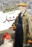 Stiller (eBook, ePUB) Stiller (eBook, ePUB)