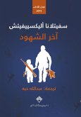 Latest witnesses (eBook, ePUB) Latest witnesses (eBook, ePUB)