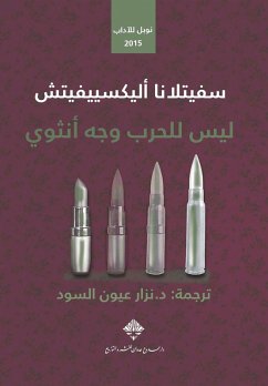 Cover War has no female face (eBook, ePUB)
