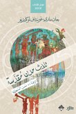 ثلاث مدن مقدسة (eBook, ePUB)