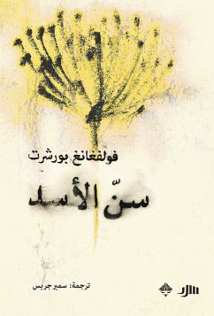 سن الأسد (eBook, ePUB) - بورشرت, فولفجانج