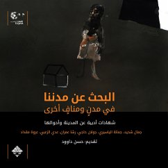 البحث عن مدننا في مدن ومناف آخرى (eBook, ePUB) - مؤلفين, مجموعة