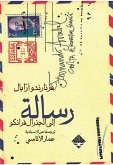 رسالة إلى فرانكو (eBook, ePUB)