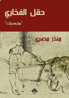 Potter's field (eBook, ePUB) - Masri, Mundhir