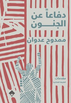 دفاعاً عن الجنون (eBook, ePUB) - عدوان, ممدوح