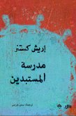 School of tyrants (eBook, ePUB) School of tyrants (eBook, ePUB)
