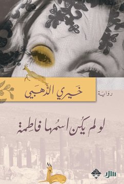 لو لم يكن اسمها فاطمة (eBook, ePUB) - الذهبي, خيري