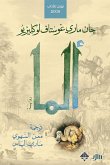 Alma (eBook, ePUB) Alma (eBook, ePUB)