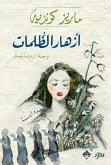 أزهار الظلمات (eBook, ePUB)