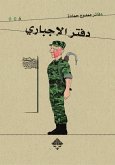 دفتر الإجباري (eBook, ePUB)