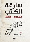 سارقة الكتب (eBook, ePUB)