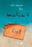 لا تخبر الحصان (eBook, ePUB)