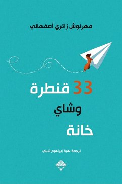 33 Qantara and tea box (eBook, ePUB) - Isfahani, Mehrnoush Zari