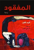 المفقود (eBook, ePUB)