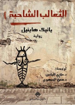 Pale foxes (eBook, ePUB) - Heinel, Yannick