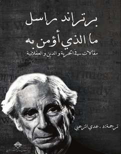 ما الذي أؤمن به (eBook, ePUB) - راسل, بيرتراند