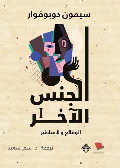 the other gender (eBook, ePUB) - Dubevoir, Simon