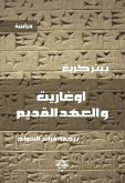 Ugarit and the Old Testament (eBook, ePUB)