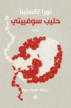 حليب سوفييتي (eBook, ePUB) - إكستينا, نورا