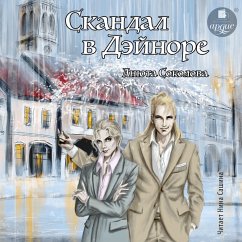 Skandal v Dejnore (MP3-Download) - Sokolova, Anyuta