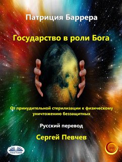 Государство В Роли Бога (eBook, ePUB) - Barrera, Patrizia